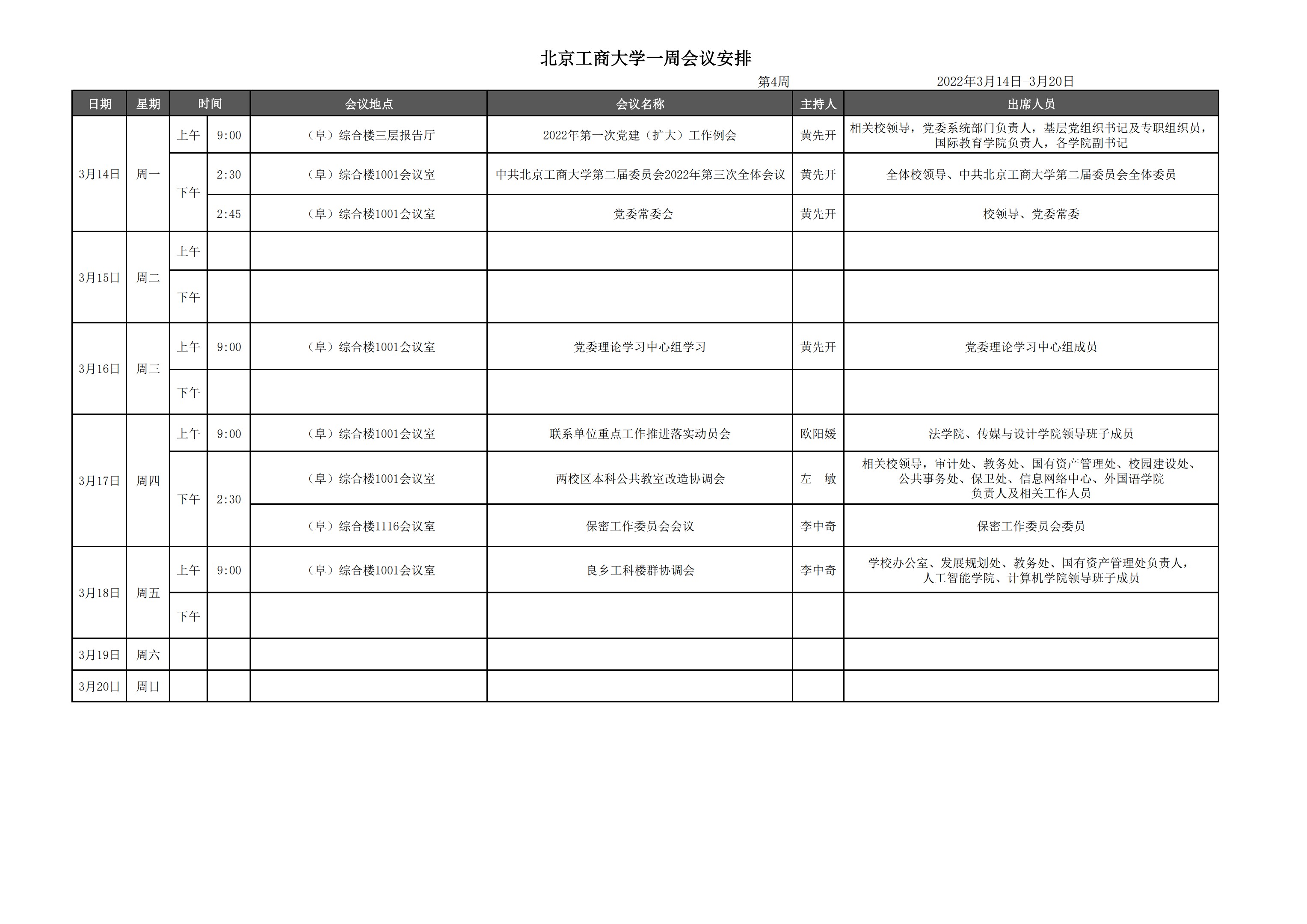 聚会表0314_1.jpg