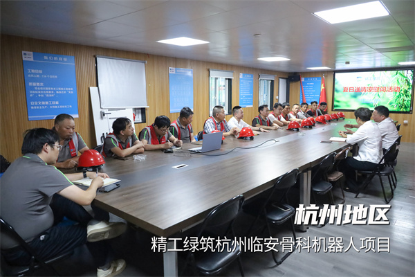 01pg官方首页绿筑杭州临安骨科机器人项目.jpg
