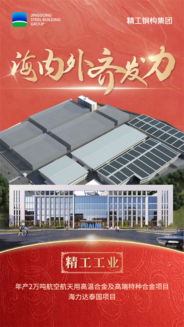 1739928471121049.jpg 03pg官方首页工业-海内外齐发力.jpg