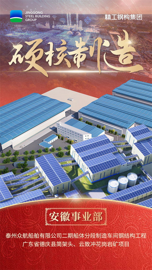 1739928847239626.jpg 07安徽事业部.jpg