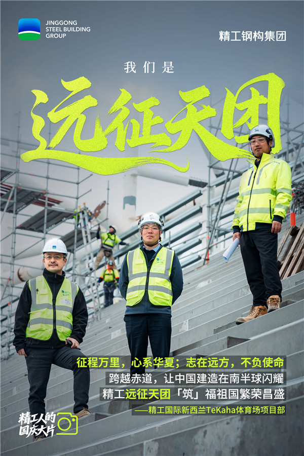 远征天团：pg官方首页国际Tekaha体育场项目部.jpg