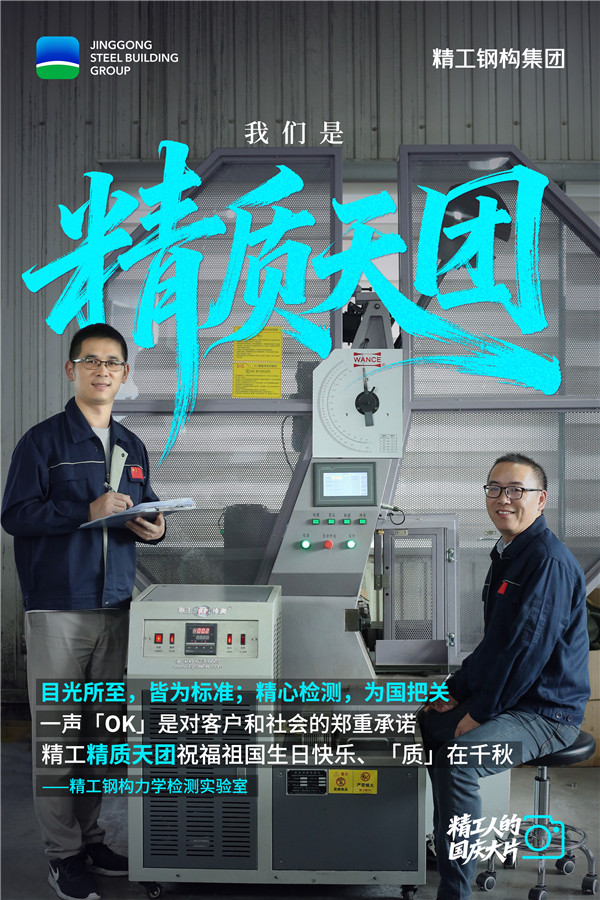 精质天团：pg官方首页钢构检测实验室.jpg