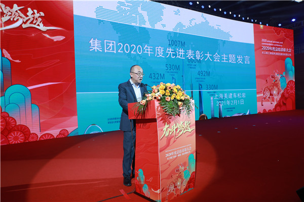 1612504871921419.jpg 2-子公司负责人讲话-4.jpg