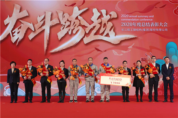 1612505146490468.jpg 11-十佳明星员工.jpg