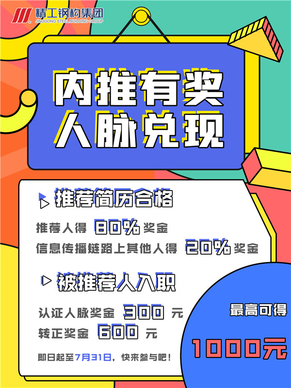 1627004156129745.jpg 招聘海报0712_副本.jpg