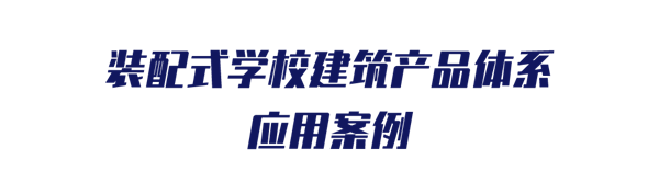 1632364781122932.png 应用案例_副本.png