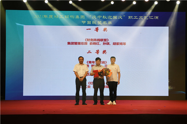 1632368490765963.jpg 颁奖-三等奖-红旗飘飘.jpg